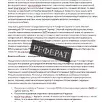 Иллюстрация №1: Типы Ip кодеков (Рефераты - Информационные технологии).